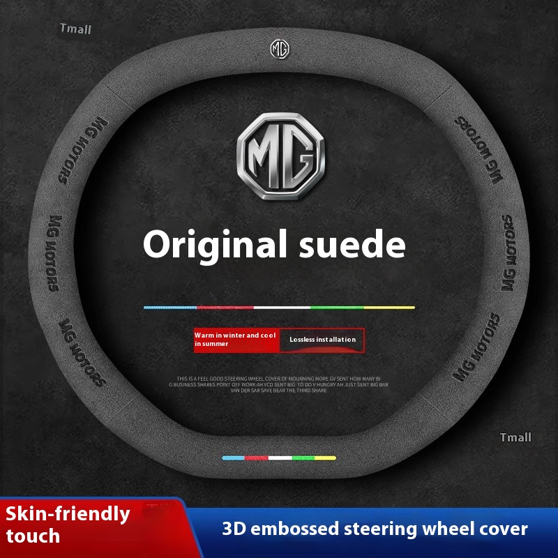 Car Accessories Logo - ل MG ONE MG ES5 MG4
