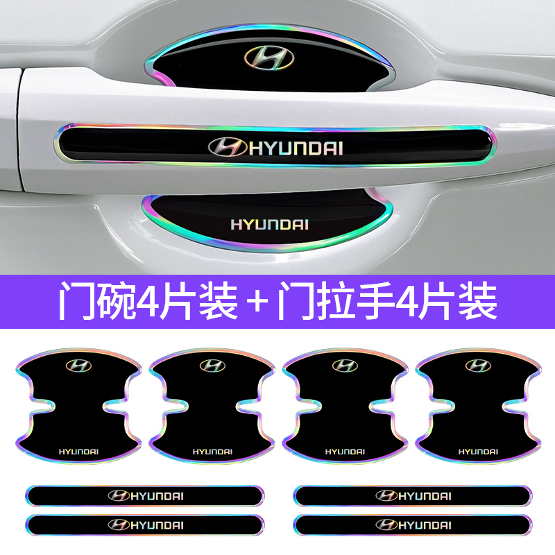 Car Accessories Sticker - 4/8 قطع ملصقات حماية عتبة السيارة